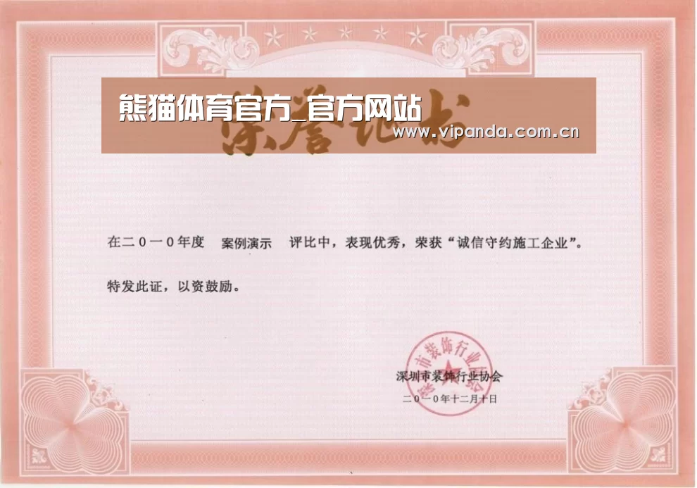 荣誉证书二(图1)