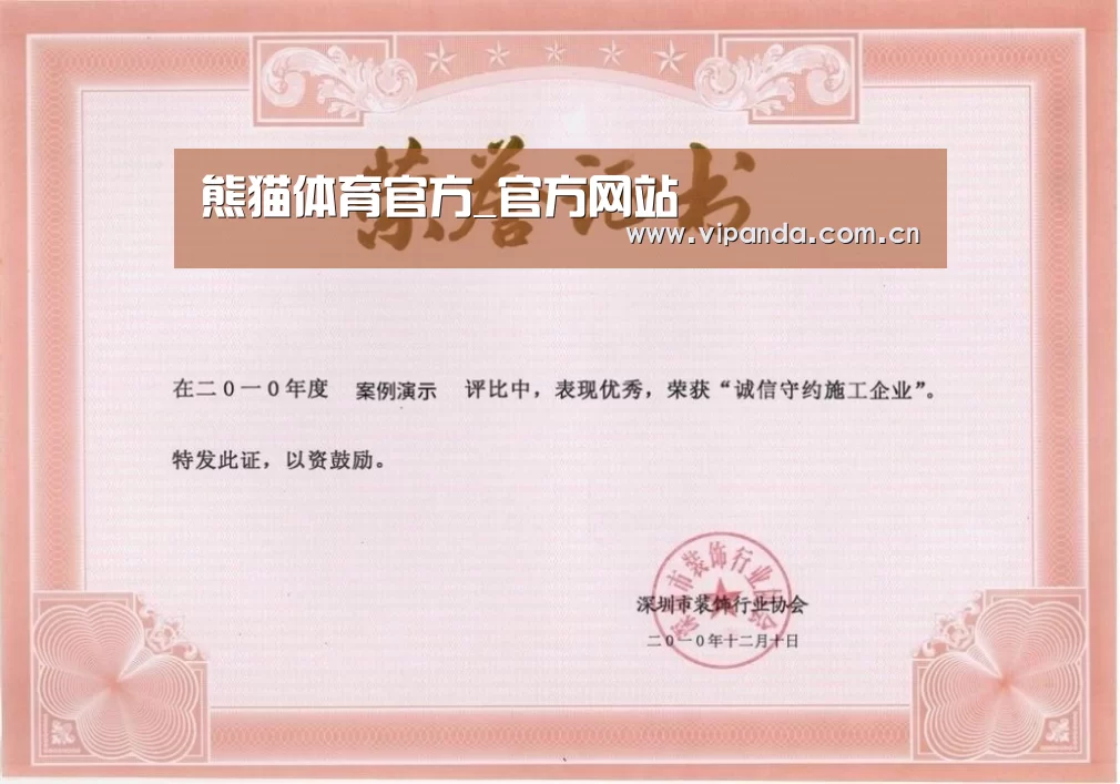 荣誉证书二
