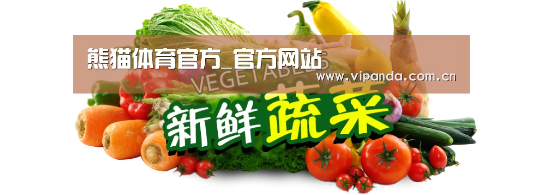 广州某某瓜果蔬菜基地
