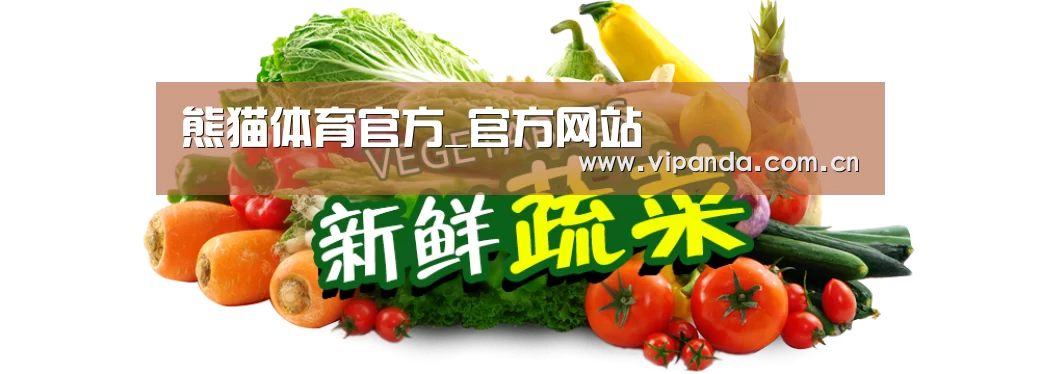 广州某某瓜果蔬菜基地