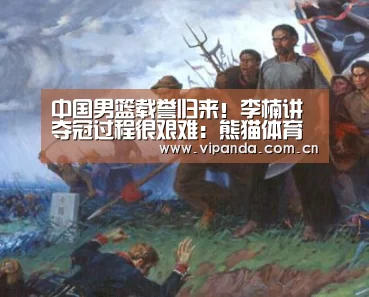 熊猫体育官网