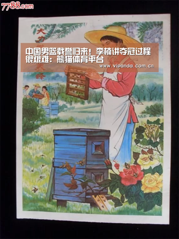熊猫官方