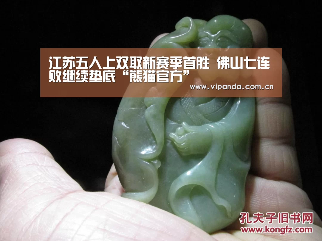 熊猫体育平台