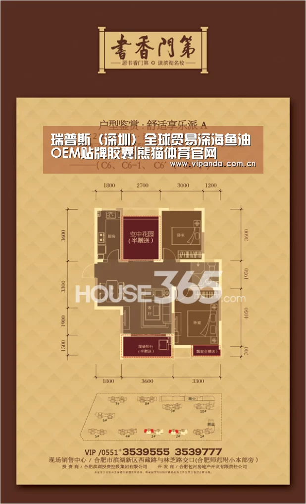 瑞普斯(深圳)全球贸易深海鱼油OEM贴牌胶囊|熊猫体育官网(图3) 熊猫官方