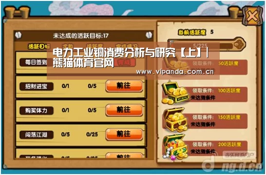 电力工业铜消费分析与研究【上】|熊猫体育官网(图3) 熊猫体育