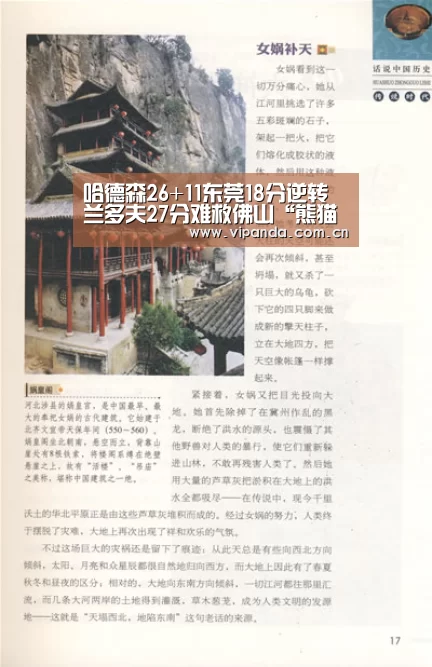 熊猫官方