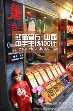 熊猫官方_山西中宇主场100比107负于浙江广厦建设(图1) 熊猫官方