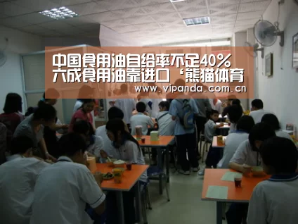 中国食用油自给率不足40% 六成食用油靠进口‘熊猫体育’(图2) 熊猫体育官网