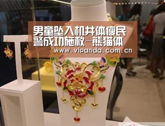 熊猫官方