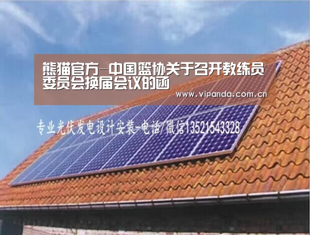 熊猫官方-中国篮协关于召开教练员委员会换届会议的函(图1) 熊猫体育官网