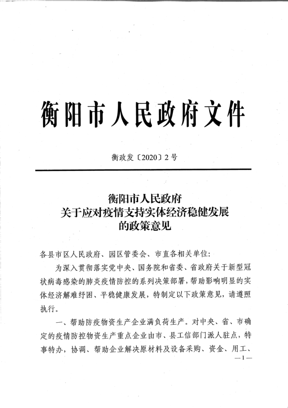 【熊猫体育】灰指甲招商加盟 收获人生第一笔财富(图2) 熊猫体育