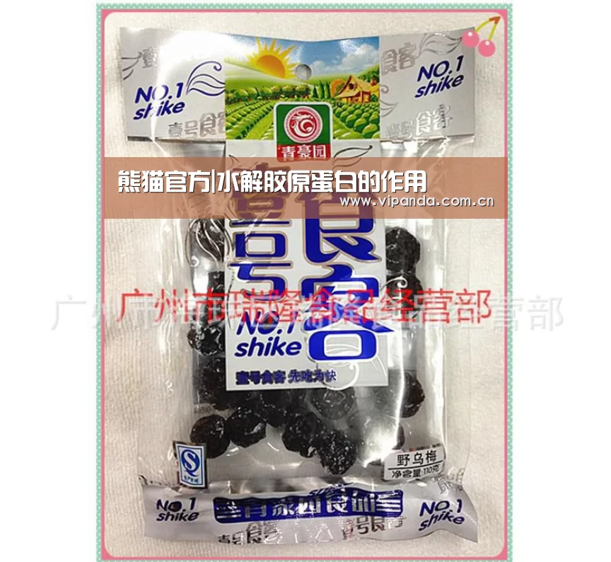 熊猫官方|水解胶原蛋白的作用(图4) 熊猫体育