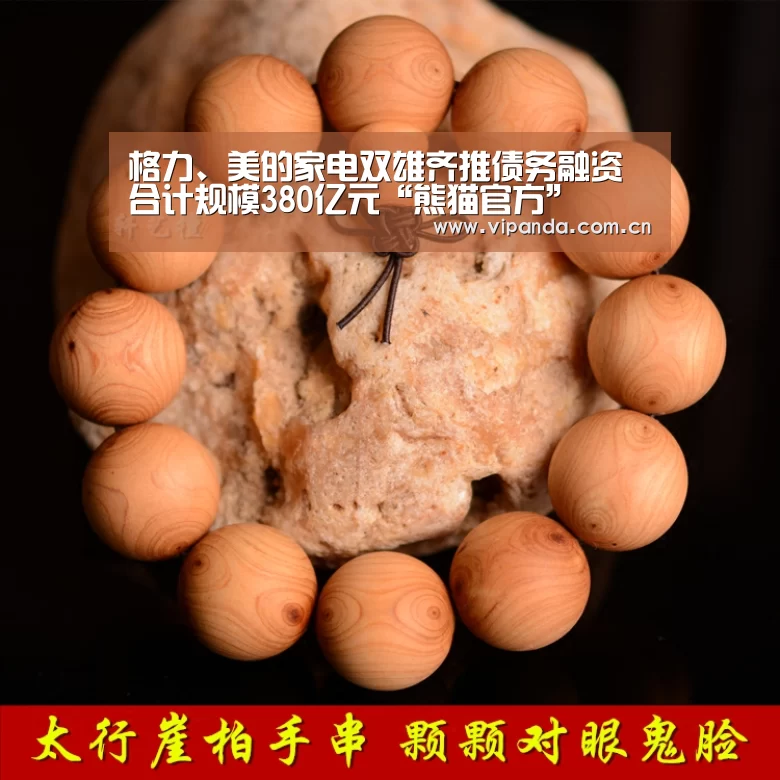 格力、美的家电双雄齐推债务融资 合计规模380亿元“熊猫官方”(图3) 熊猫体育平台