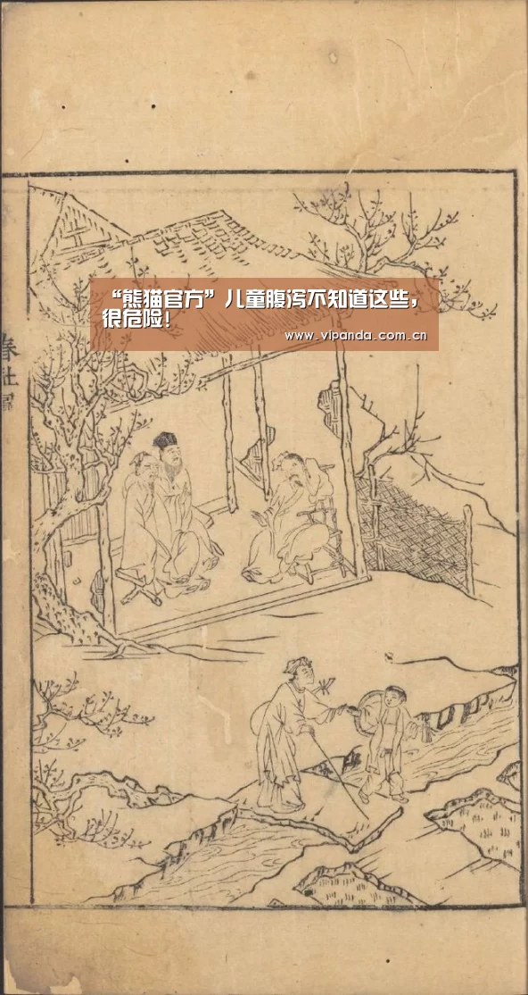 “熊猫官方”儿童腹泻不知道这些,很危险!(图3) 熊猫体育平台