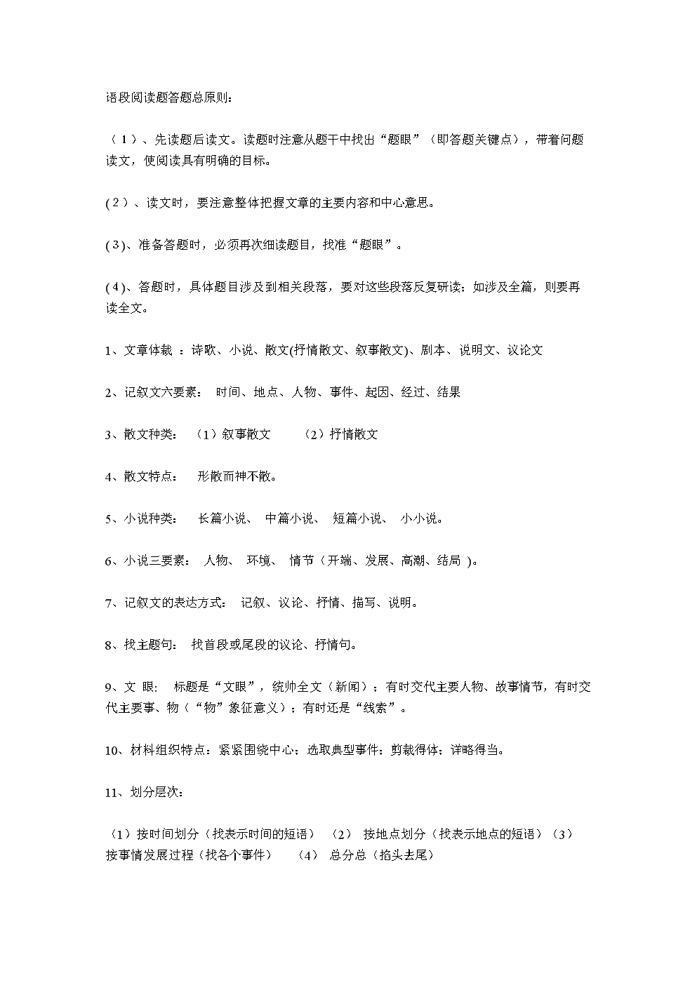 熊猫体育平台:华北制药(共和国制药之长子)眼病康复产品—美立方叶黄素酯压片(图3) 熊猫官方