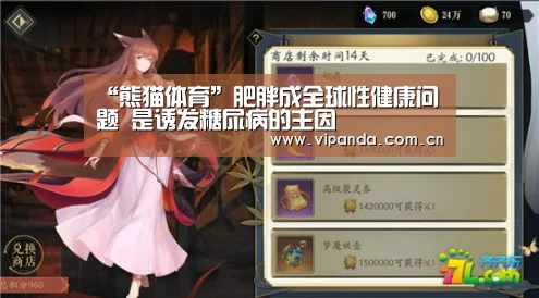 熊猫体育