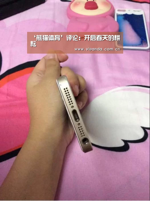 熊猫官方