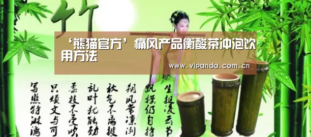 熊猫体育官网