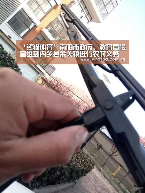 ‘熊猫体育’南阳市政府、教育局检查组到内乡县余关镇进行农村义务教育学生营养改善计划(图1) 熊猫体育平台