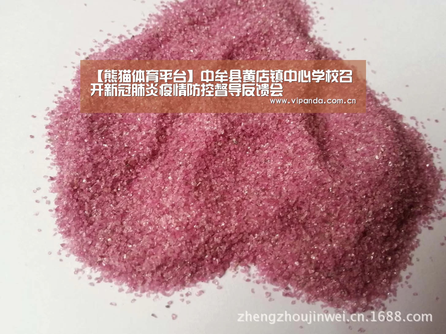 【熊猫体育平台】中牟县黄店镇中心学校召开新冠肺炎疫情防控督导反馈会(图2) 熊猫体育平台