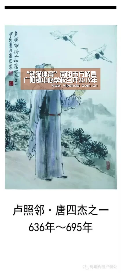 “熊猫体育”南阳市方城县广阳镇中心学校召开2019年秋期第二次校长会(图1) 熊猫体育