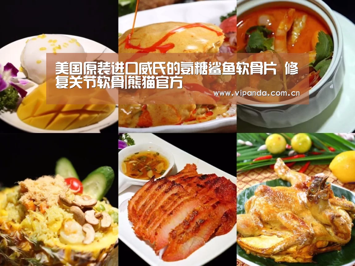 美国原装进口威氏的氨糖鲨鱼软骨片 修复关节软骨|熊猫官方(图2) 熊猫体育平台
