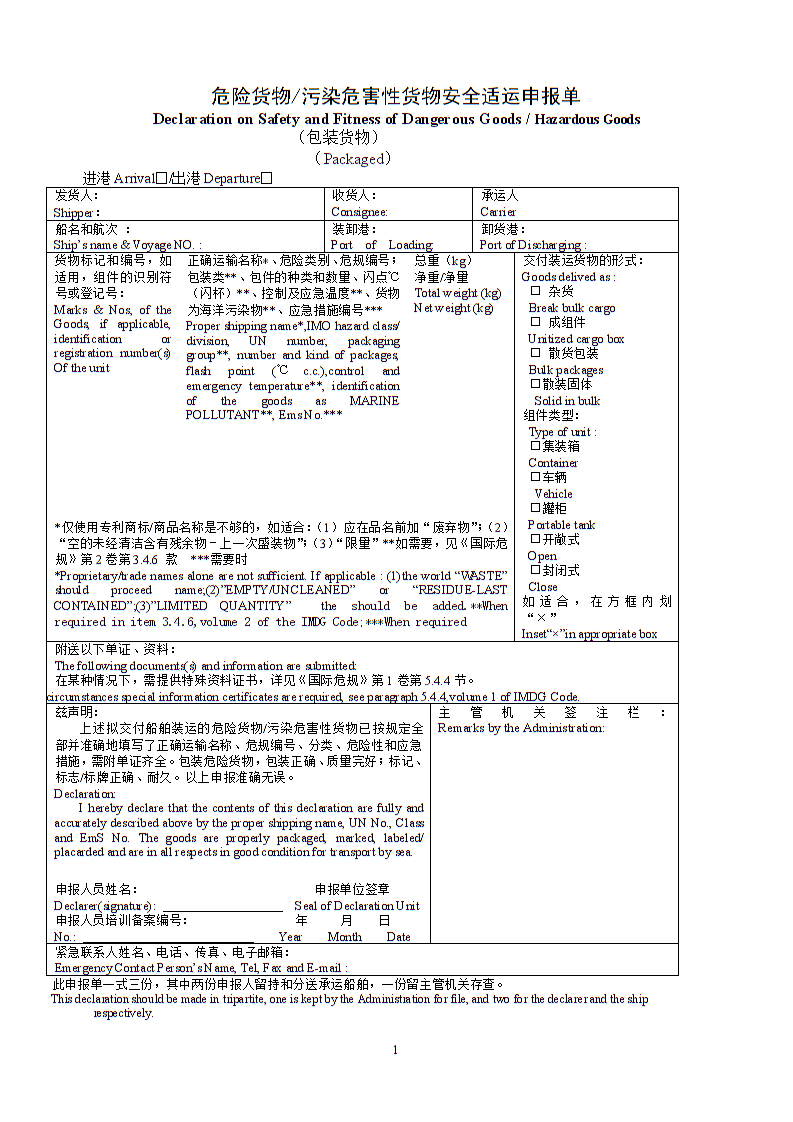 熊猫官方-民权县第三小学安全演练进体育课堂(图1) 熊猫体育