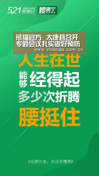 熊猫官方-太康县召开专题会议扎实做好预防未成年人溺水工作