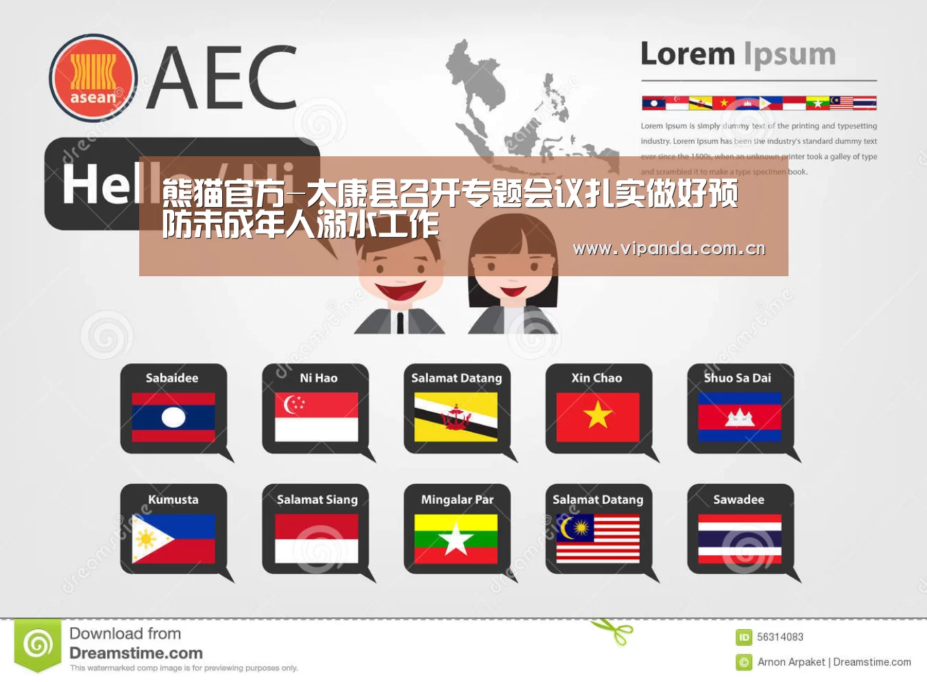 熊猫官方-太康县召开专题会议扎实做好预防未成年人溺水工作(图4) 熊猫体育官网