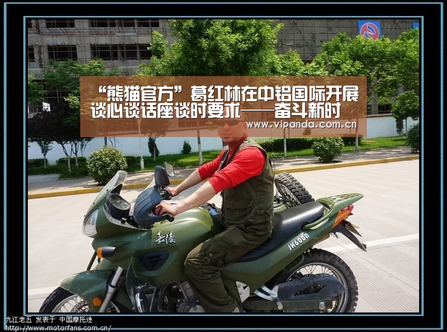 “熊猫官方”葛红林在中铝国际开展谈心谈话座谈时要求——奋斗新时代 建设世界一流有色工程技术公司(图1) 熊猫体育平台