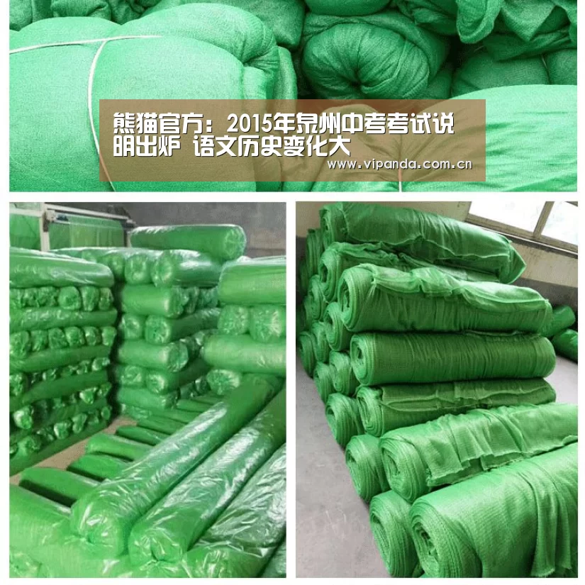 熊猫官方：2015年泉州中考考试说明出炉 语文历史变化大