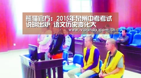 熊猫体育
